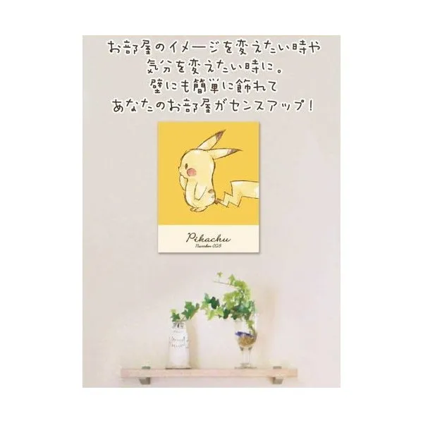 (Art Board Jigsaw) ATB-34 Pokemon Pikachu Number 025